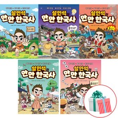 만만히한국사