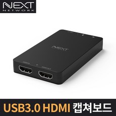 NEXT-HD60CAP-4K UHD FULL HD 고해상도 HDMI 캡처보드 4Kx2K 1080p 해상도지원