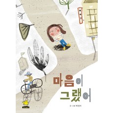 그책에마음을주지마세요세트