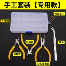 콤마 속눈썹올리는집게 가정용 꺾꽂이 족집게 미첩사 전용 암창 도구 다육 남자 사용 치과 모공 가늘고 길다, DIY 핸드메이드 전업   부품통