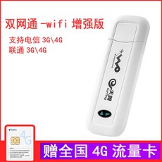 화웨이 E8372 608 LTE 4G WIFI 와이파이 USB 동글 2020 신형, 투넷-유니콤 4G3G