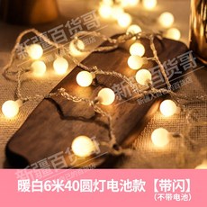 앵두전구 크리스마스 감성캠핑 장식품 알전구 별 달 조명 led 커튼 WGR201112147Z, 따뜻 한 6 미터 40 원 등 배터리 모양 [반 짝 임