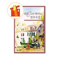 캐논변주곡악보