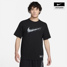 나이키 남성 맥스90 농구 티셔츠 FV8399-010
