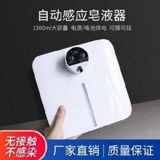 주방세제디스펜서 디스펜서 바리스타행주 감응식 손세척기 자동감응 비누액기 가정용, 오류 발생시 문의 ( 엔씨피글로벌 5 )