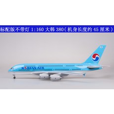 대한항공a380