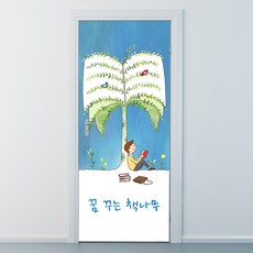 도서관시트지