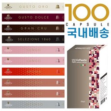 네스프레소캡슐 TOP01