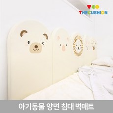 아기침대벽가드