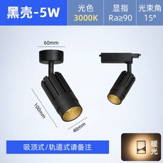 LED 핀조명 레일조명 각도조절 포인트 카페 원통 액자 무대 스포트라이트, 블랙-5W-온광/3000K, 1개