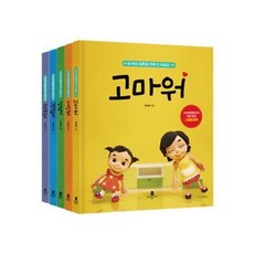 내아이자존감키우기시리즈세트