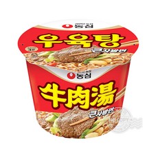 우육탕