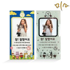 돌잡이응모함