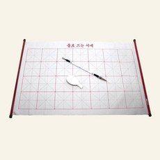 [2개묶음 할인]먹 없이 물로쓰는 서예 민화붓 서예재료 JDF-89217 물로쓰는붓글씨 그리기체험