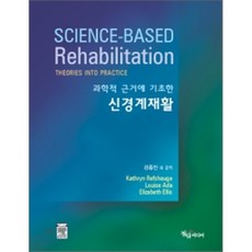 생리학학지사메디컬