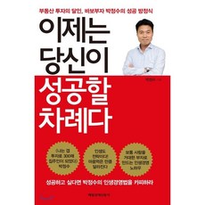 박정수