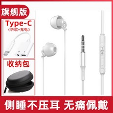 수면 이어폰 ASMR 전용 실리콘 소음제거 방지 소음 방음 사용 소음방지 가리다 시끄럽게 굴다 고음질 커널형, 정부측 표기함, （type-C 납작한 입 페어링 선