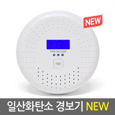 가스누설경보기건전지