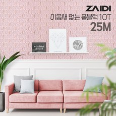 자이디 폼블럭 100X25M(한롤) 이음새없는, 모던핑크 25M(한롤)