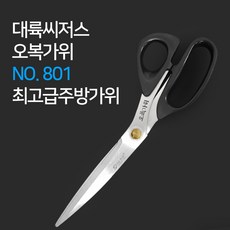 대륙 가위 801 오복