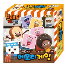 브레드 이발소 메모리게임