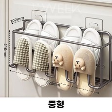 아이위크 못없이 부착하는 대용량 벽걸이 슬리퍼 걸이 거치대 현관 화장실 실내화걸이, 중형, 1개