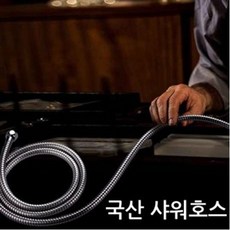 SCW5B3E5E 건강용품 상품정리용품 욕실 패션잡화 아이디어생활용품 생활소품 기발한아이디어상품 호스 수납용품 생활필수품 화장지 주방가전 주방조리기구 기 수전용품 샤워 리빙음식물 생활주방기구 생활잡화 생활아이디어 생활가전 국산 줄 2미터 용품 가전제품전자기기 샤워호스, 소상공 1