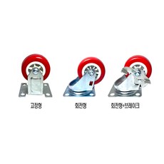 2인치고정바퀴