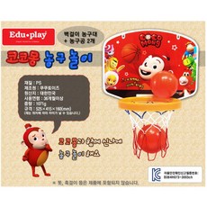 코코몽농구대