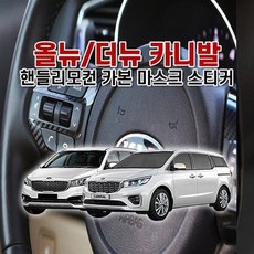 모빌텍핸들리모컨