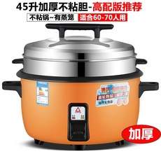 전기보온밥솥25인용
