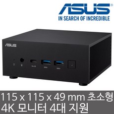 ASUS ExpertCenter PN53-B-S7048MD (램/HDD/SSD 미장착) AMD 7735HS CPU/Radeon 680M 내장 그래픽 초소형 미니 베어본 PC