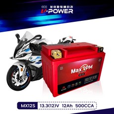 19-24년 BMW S1000RR 브이파워 MX12S 리튬 인산철 배터리 YRX9-BS 호환, 1개