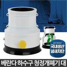 베란다 청정개폐기 대 하수구트랩 냄새차단 배수구캡, 단품, 1개