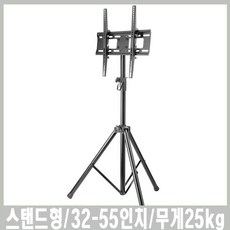 exponet_엑스포마트_PS-400 접이식 TV스탠드거치대 스탠드브라켓 보면대 TV스탠드 모니터스탠드 다용도TV브라켓 다용도모니터브라켓 회의실모니터거치대 회의실TV거치대 슬림TV, 본상품이선택됨