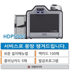 hdp5000프린터