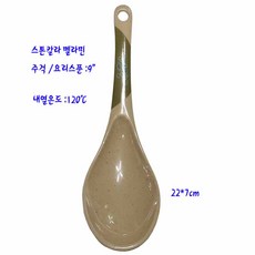 스톤칼라멜라민주걱-멜라민타원볶음주걱(HMP410)9", 1개