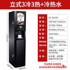 커피 머신 상업용 밀크티 통합 자동 다기능 사무실 케이터링 인스턴트 주스 음료 기계 뜨겁고 차가운, 수직 유형 3 냉수 3 온수 + 온수 및 냉수