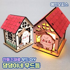 댕댕이네 무드등 만들기재료 우드DIY 강아지 나무공예 색칠놀이 MDF 조명 무드등만들기 미니어쳐