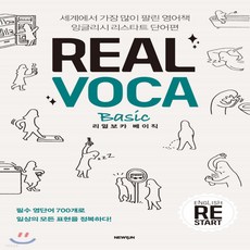 잉글리시리스타트베이직