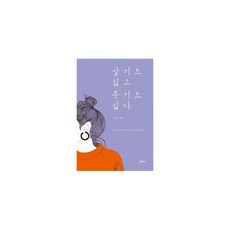 살기도싫고죽기도싫다