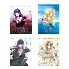 하루만네가되고싶어단행본