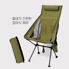오리치 접이식 휴대용 헤드쿠션 낚시의자, 블랙