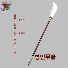 춘추대도 관공청룡언월도 스테인리스 스틸 무술 공연 훈련용 칼이 아직 날을 세우지 못했다., 소나무 스틱 전체형 순풍 배송비 무료, 1개