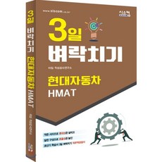 hmat