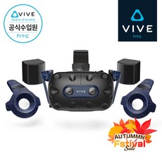 [어텀페스티벌][HTC 공식스토어] HTC VIVE 바이브 프로2 풀킷 VR, 1개