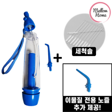 멜로우홈 편도 입똥 제거 빼는법 목똥 구강 이물질제거기