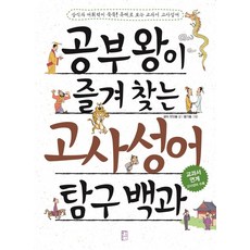 사문탐교과서