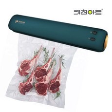 키친아트진공포장기