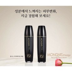 [몽니스최근제조일자] 몽니스 블랙 120ml 2개 / 고급치약 1개 마스크팩 1개 증정